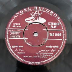 Salil Chowdhury - Madhumati (45-RPM)