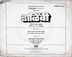 Bal Palsule - Dalimbi (45 rpm)