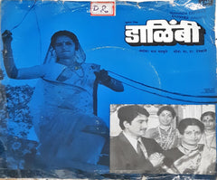 Bal Palsule - Dalimbi (45 rpm)