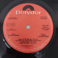 Kalyanji-Anandji - Sachaa Jhutha = सच्चा झूटा (45-RPM)