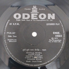 Motilal Bohra, Anand Kaur Bohra, Shobha Purohit, Shamim Khan, Gopal Lal Bohra - Baba Ram Devji (Marwari) (45-RPM)