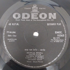 Motilal Bohra, Anand Kaur Bohra, Shobha Purohit, Shamim Khan, Gopal Lal Bohra - Baba Ram Devji (Marwari) (45-RPM)