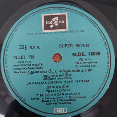 M. S. Viswanathan - Madurayai Meetta Sundarapaandian (45-RPM)