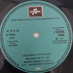 Pralhad Shinde - Ud Jayega Ek Din Panchhi (45-RPM)