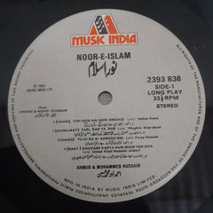 Ahmed Hussain, Mohammed Hussain - Noor-e-Islam (Vinyl)