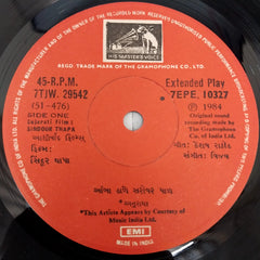 Vijay - Sindoor Thapa = સિંદૂર થાપા (45-RPM)