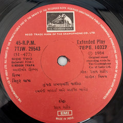 Vijay - Sindoor Thapa = સિંદૂર થાપા (45-RPM)