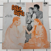 Vijay - Sindoor Thapa = સિંદૂર થાપા (45-RPM)