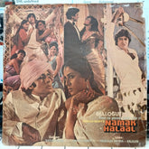 Bappi Lahiri - Namak Halaal - Dialogue Album (Vinyl)