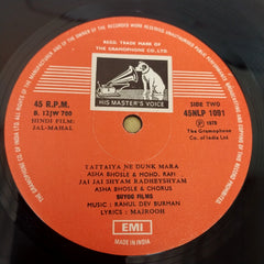 R. D. Burman - Jal Mahal (Vinyl)