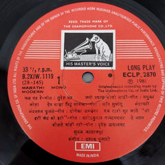 Dashrath Pujari - Suman Geete-Suman Kalyanpur (Vinyl)