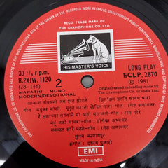 Dashrath Pujari - Suman Geete-Suman Kalyanpur (Vinyl)