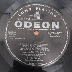 Shankar-Jaikishan - Mera Naam Joker (Vinyl)