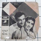 Avinash Vyas - Sansar Lila = સંસાર લીલા (45-RPM)