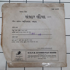 Avinash Vyas - Sansar Lila = સંસાર લીલા (45-RPM)