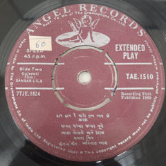 Avinash Vyas - Sansar Lila = સંસાર લીલા (45-RPM)