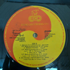 Ilayaraaja - Sree Kanakamalakshmi (Vinyl)