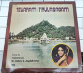 Dr. Salem S.Jayalakshmi - Tevaram Tiruvasagam (Vinyl)