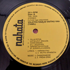 Premi Srini - Valathu Kaalai vaithu vaa (Vinyl)