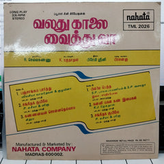 Premi Srini - Valathu Kaalai vaithu vaa (Vinyl)