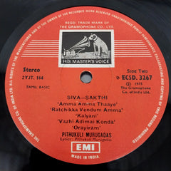 Pithukali - Siva Sakthi (Vinyl)
