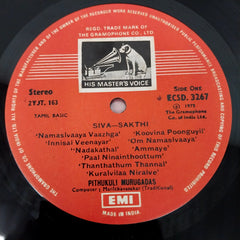 Pithukali - Siva Sakthi (Vinyl)