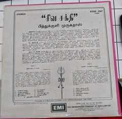 Pithukali - Siva Sakthi (Vinyl)