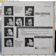 Chinmoy Chatterjee - Songs Of Rabindranath (Vinyl)