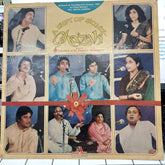 Various - A Gift Of Songs - Ghazals (Vinyl)