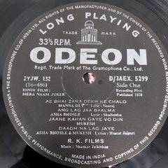 Shankar-Jaikishan - Mera Naam Joker (Vinyl)
