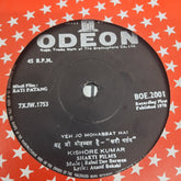 R. D. Burman - Kati Patang = कटी पतंग (45-RPM)