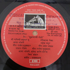 Ramlaxman - Sulavarchi Poli (Vinyl)
