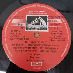 Ramlaxman - Sulavarchi Poli (Vinyl)