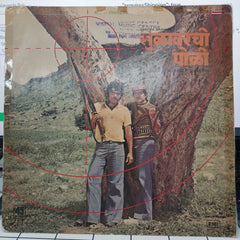 Ramlaxman - Sulavarchi Poli (Vinyl)