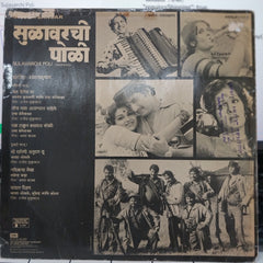 Ramlaxman - Sulavarchi Poli (Vinyl)