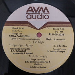 V. Narendranath - Paila Patcheesu (Vinyl)