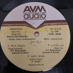 V. Narendranath - Paila Patcheesu (Vinyl)