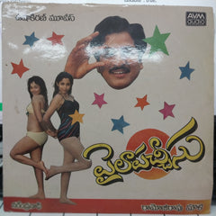 V. Narendranath - Paila Patcheesu (Vinyl)