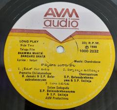 Chandrabose - BAAMMA MAATA BANGARU BAATA (Vinyl)