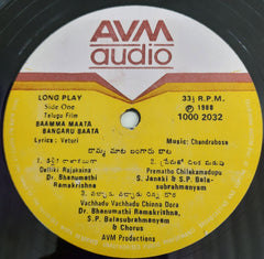 Chandrabose - BAAMMA MAATA BANGARU BAATA (Vinyl)