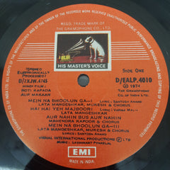 Laxmikant-Pyarelal - Roti Kapada Aur Makaan (Vinyl)