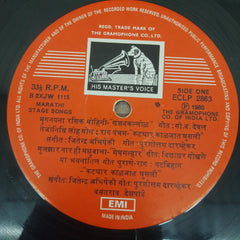 Vasantrao Deshpande - Uttung Natyashilp - Marathi Natya Sangeet = = उत्तुंग नाट्यशिल्प-नाट्यसंगीत (Vinyl)