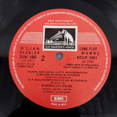 Bappi Lahiri - Himmatwala (Vinyl)