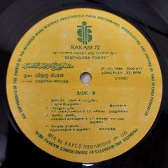 Shankar Ganesh, Manoj-Gyan - Sattathin Thirappuvizha / Senthoorapoove (Vinyl)