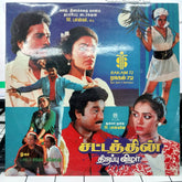 Shankar Ganesh, Manoj-Gyan - Sattathin Thirappuvizha / Senthoorapoove (Vinyl)
