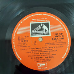 Bappi Lahiri, Indivar - Ek Din Bahu Ka (Vinyl)