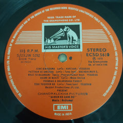 Rajkamal - Sawan Ko Aane Do (Vinyl)