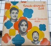 S.P.Kothandapani - Gopaludu/Devata (Vinyl)