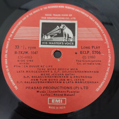 Laxmikant-Pyarelal, Anand Bakshi - Ek Duuje Ke Liye (Vinyl)