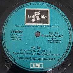 Sant Keshav Das - Shri Purandara Daasaru Harikatha (Vinyl)